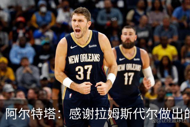 阿尔特塔：感谢拉姆斯代尔做出的贡献 祝他顺利
